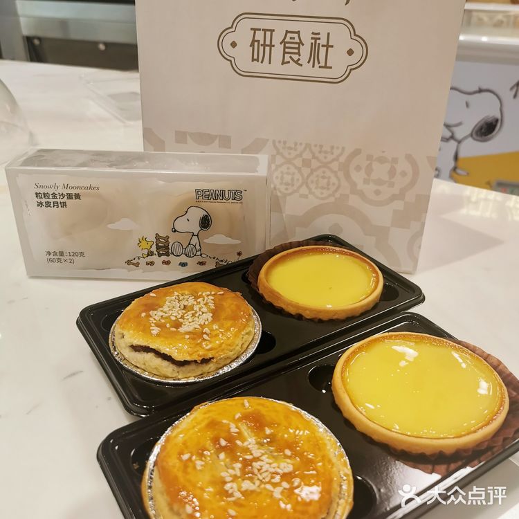 大湾区的老字号研食社在佳宁娜广场开业啦