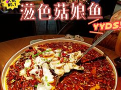 招牌菇娘鱼-滋色臻选川菜(北京坊旗舰店)