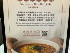 -翡翠拉面小笼包(机场DFS店)