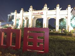 -珠江夜游广州塔·中大码头