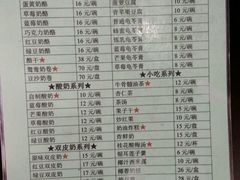 菜单-奶酪魏(牛街总店)