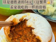-孟家蟹包(锦绣街店)