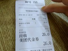 账单-雪花姐姐(泰华城新天地店)