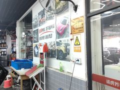 -途虎养车工场店(普善路店)