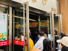 -王家沙点心店(南京西路总店)