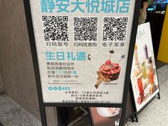 -Ant 蚂蚁洞烤肉·大营地(上海静安大悦城店)