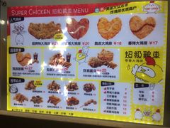 菜单-超级鸡车(曹杨路店)