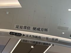 -方所(华润万象城店)