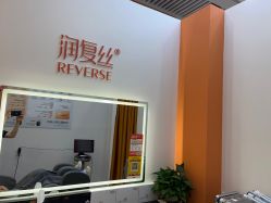 点击看大图 -润复丝·泽发防脱头皮管理
