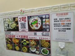 -琼大师东方烤乳猪(亚特兰蒂斯店)