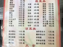 菜单-鑫龙火锅城(青岛分店)