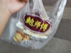 -鲍师傅糕点(国金街店)