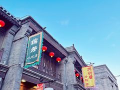 -北京前门大栅栏
