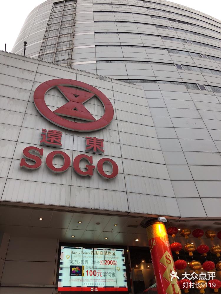 sogo啥意思 - 有人说sogo是什么意思