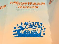 -IL paperino帕帕里诺冰激凌