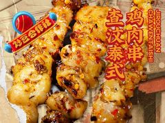 -炒豆合作社(东四总店)