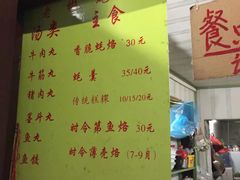 菜单-老彬专工蚝烙糕粿