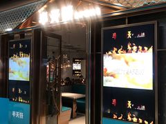 -半天妖烤鱼(丰科万达店)