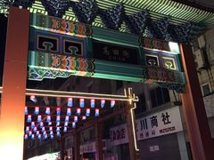 -阿里郎海鲜酒店