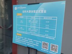 -北京科技大学-游泳馆