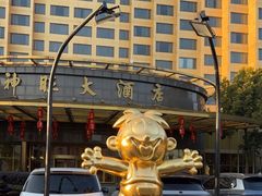 -上海神旺大酒店