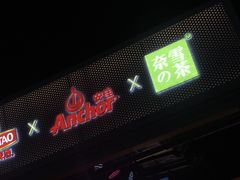 -第35届青岛国际啤酒节