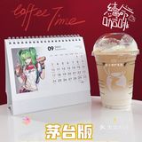 茅台酱香拿铁加藏红花茶，一个滋补的早晨
