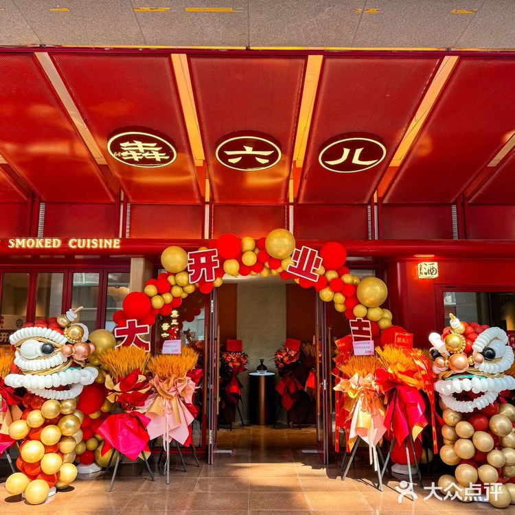 ️朝阳门新开了一家特色融合菜，中午领导请客