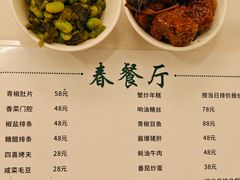 -春餐厅