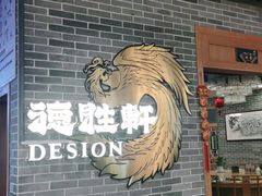 -德胜轩正宗顺德菜(宝安沙井会展中心店)