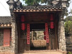 -驿舍·民國老营房院子私房菜(科学会堂店)