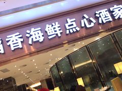 -郑州粤海酒店(郑州二七广场店)
