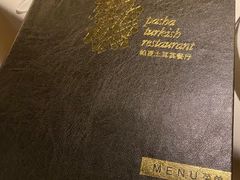 -Pasha帕夏土耳其餐厅(南昌路店)