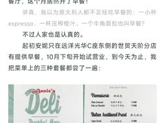 -安妮意大利餐厅(世贸天阶店)
