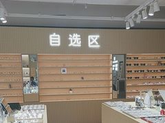 -鲸渝眼镜·浅目视光(春熙路店)