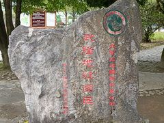 -龙水峡地缝景区