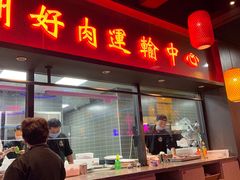 门面-十三姨正合丰烤肉(营迹路店)