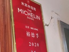 -裕德孚手切涮羊肉(建业凯旋广场店)