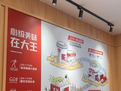 -永和大王(长寿路店)