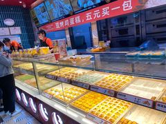 -東更道点心行(利客来店)