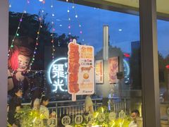 -木屋烧烤(龙岗龙城万科里店)