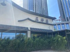 -蘇锦宴·淮扬菜烤鸭·小院(三元桥霄云路店)