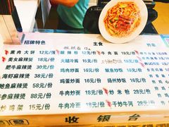 菜单-金乐活美食(中街店)