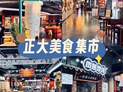 -正大广场