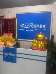 -瑞丝澜国际瘦身