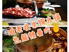 -京九涮肉老北京铜火锅(紫岭国际店)