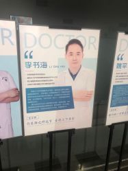 -成都军建医院·疤痕诊疗中心