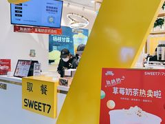 -7分甜(圆融广场店)