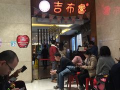 -吉布鲁牛排海鲜自助(温江合生汇店)
