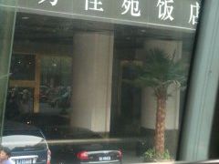 -北京北方佳苑饭店